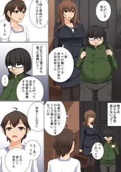 Page 7 of Mama ga Kakurete Seisettai