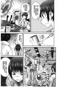 Page 164 of HamiChijo