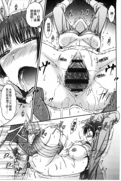 Page 176 of HamiChijo