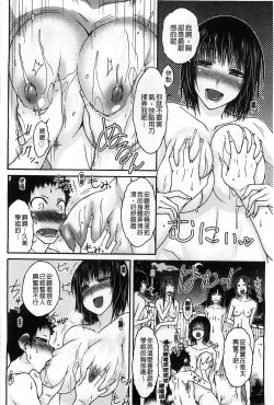 Page 33 of HamiChijo