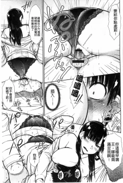 Page 56 of HamiChijo