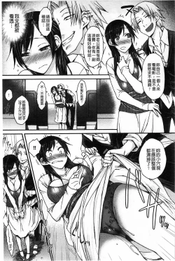 Page 88 of HamiChijo