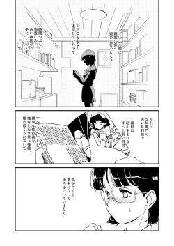 Page 2 of Inma no Ryouiki 2
