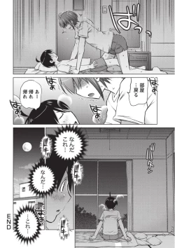 Page 103 of Ookii Onnanoko wa Daisuki Desuka Vol.1