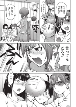 Page 110 of Ookii Onnanoko wa Daisuki Desuka Vol.1