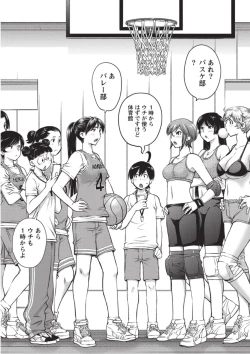 Page 124 of Ookii Onnanoko wa Daisuki Desuka Vol.1