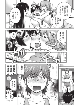 Page 143 of Ookii Onnanoko wa Daisuki Desuka Vol.1