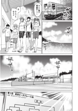 Page 144 of Ookii Onnanoko wa Daisuki Desuka Vol.1