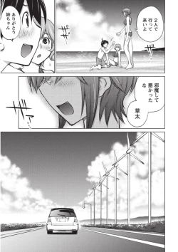Page 152 of Ookii Onnanoko wa Daisuki Desuka Vol.1