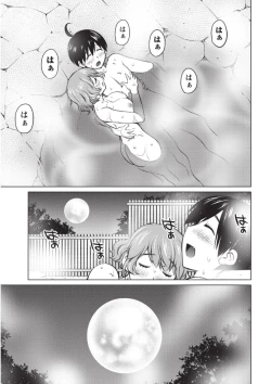 Page 158 of Ookii Onnanoko wa Daisuki Desuka Vol.1