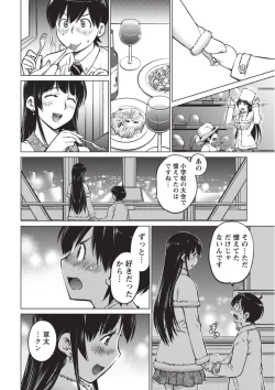 Page 19 of Ookii Onnanoko wa Daisuki Desuka Vol.1