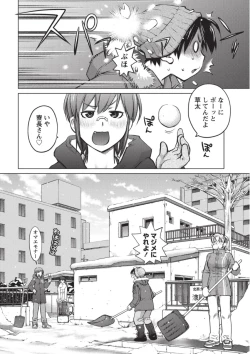 Page 25 of Ookii Onnanoko wa Daisuki Desuka Vol.1