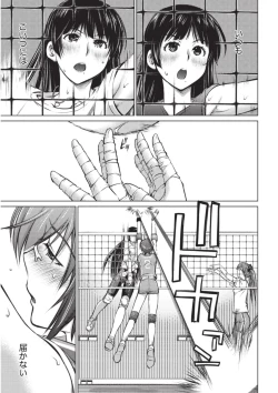 Page 32 of Ookii Onnanoko wa Daisuki Desuka Vol.1