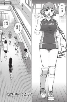 Page 46 of Ookii Onnanoko wa Daisuki Desuka Vol.1