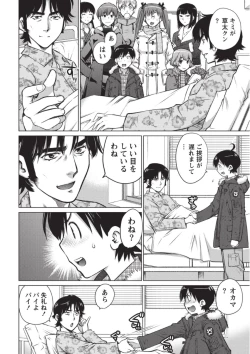 Page 49 of Ookii Onnanoko wa Daisuki Desuka Vol.1