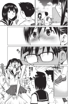 Page 74 of Ookii Onnanoko wa Daisuki Desuka Vol.1