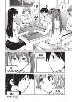 Page 91 of Ookii Onnanoko wa Daisuki Desuka Vol.1
