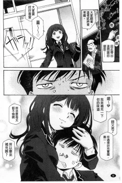 Page 100 of Jakuniku Kyousyoku