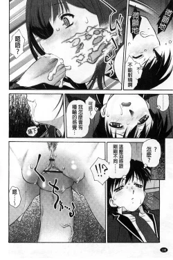 Page 112 of Jakuniku Kyousyoku