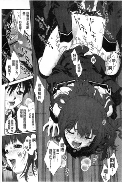 Page 117 of Jakuniku Kyousyoku