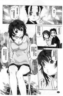 Page 124 of Jakuniku Kyousyoku