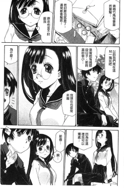 Page 171 of Jakuniku Kyousyoku