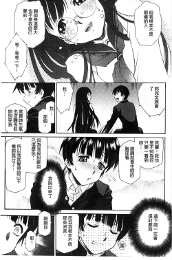 Page 173 of Jakuniku Kyousyoku