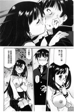 Page 178 of Jakuniku Kyousyoku