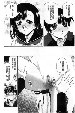 Page 180 of Jakuniku Kyousyoku