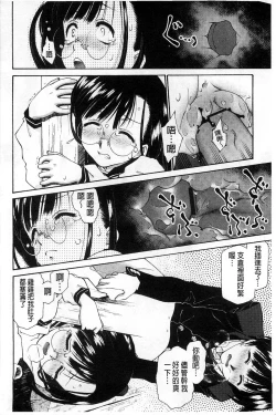 Page 184 of Jakuniku Kyousyoku