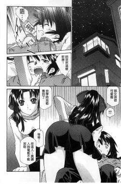 Page 18 of Jakuniku Kyousyoku