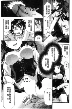 Page 21 of Jakuniku Kyousyoku