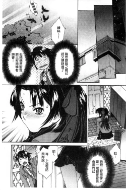 Page 37 of Jakuniku Kyousyoku