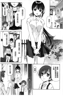 Page 43 of Jakuniku Kyousyoku