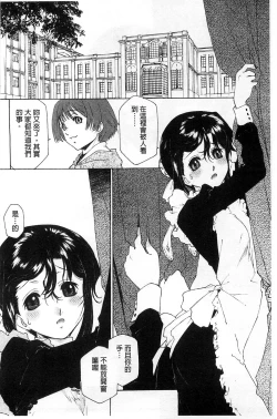 Page 70 of Jakuniku Kyousyoku