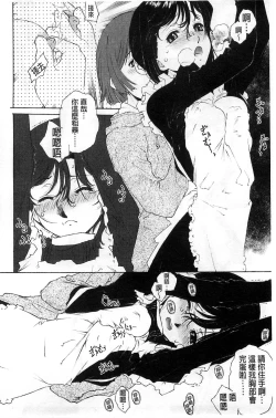 Page 72 of Jakuniku Kyousyoku