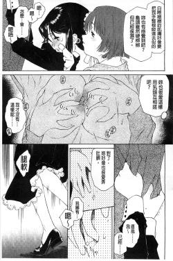 Page 73 of Jakuniku Kyousyoku