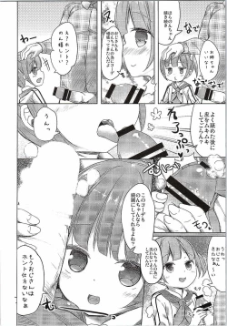 Page 5 of Papa ni Nareru Pasta