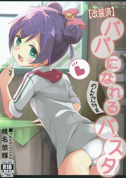 Download Papa ni Nareru Pasta