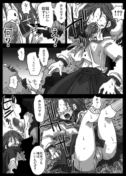 Page 19 of Mousou Ryoujoku