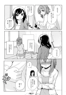 Page 105 of Aya Yuri Vol. 11