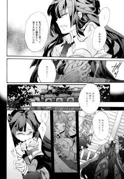 Page 10 of Aya Yuri Vol. 11