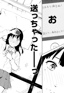 Page 118 of Aya Yuri Vol. 11