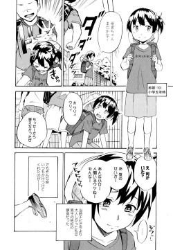Page 120 of Aya Yuri Vol. 11