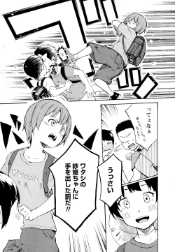 Page 121 of Aya Yuri Vol. 11