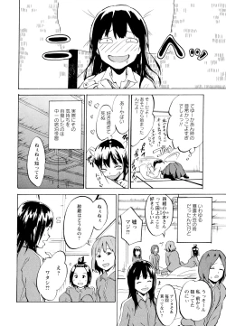 Page 122 of Aya Yuri Vol. 11