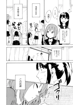 Page 124 of Aya Yuri Vol. 11
