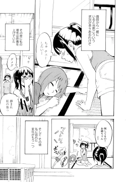 Page 125 of Aya Yuri Vol. 11