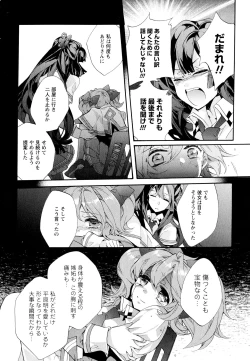 Page 12 of Aya Yuri Vol. 11