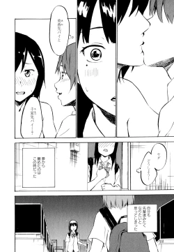 Page 132 of Aya Yuri Vol. 11